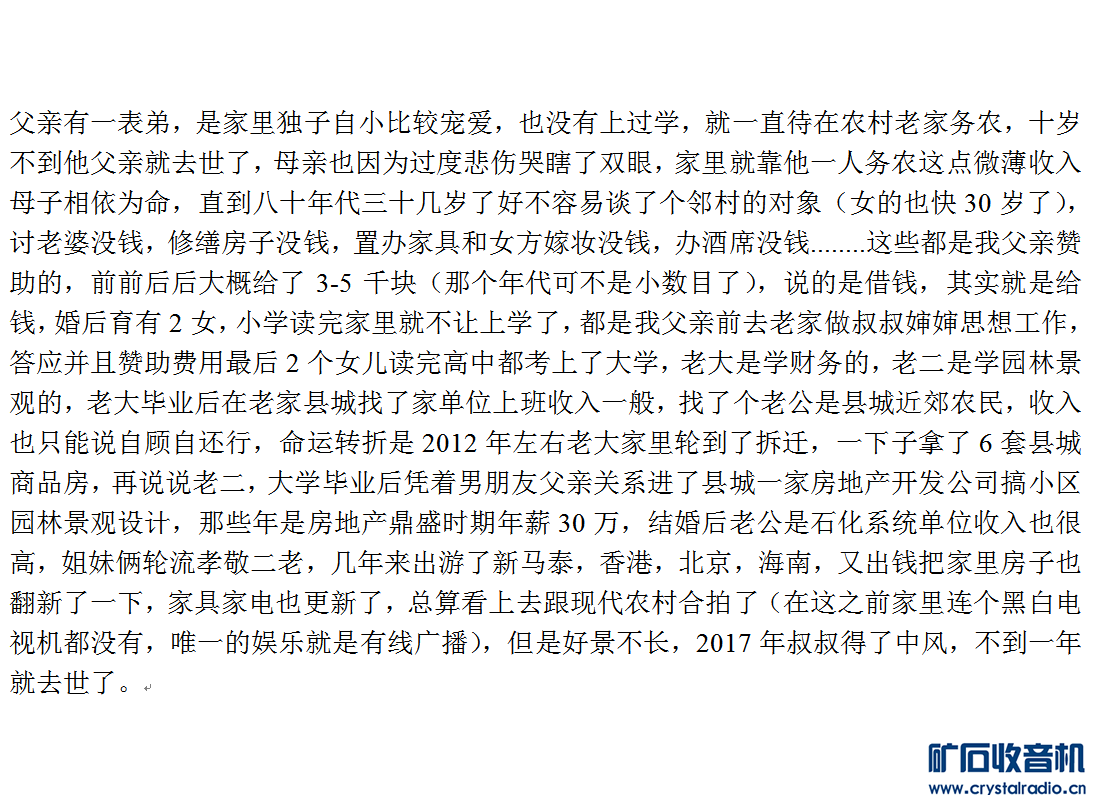 忘恩负义粤曲谱_忘恩负义过河拆桥图片(3)