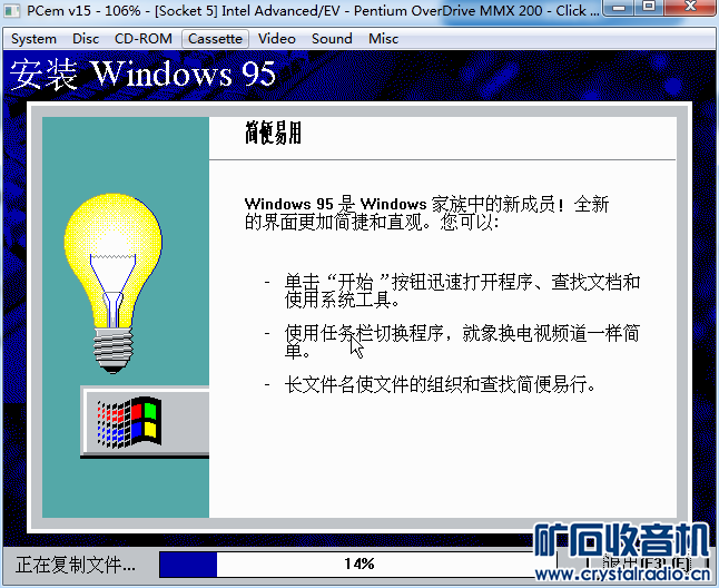 Windows 95