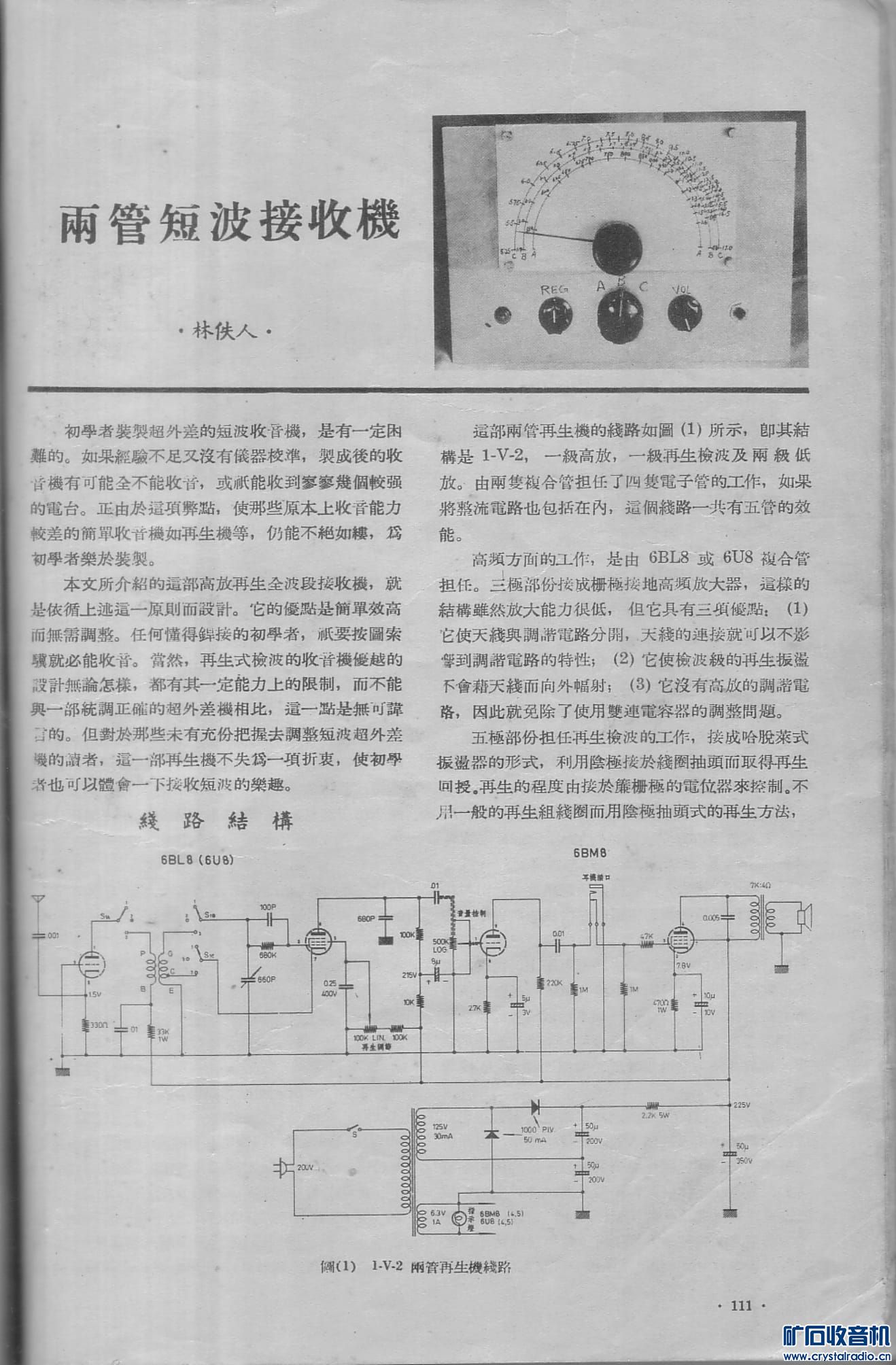 HK_RADIO-1.jpg