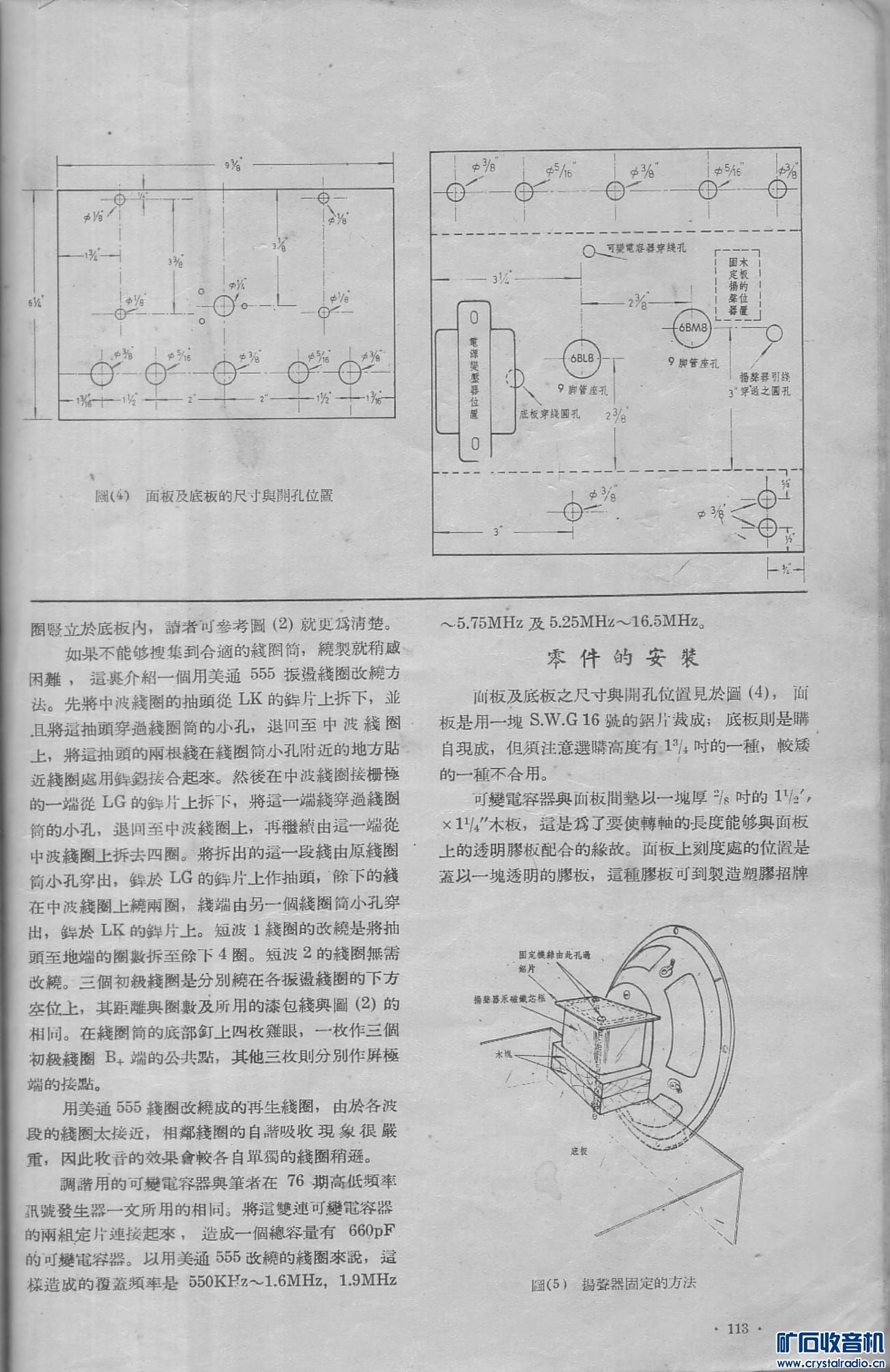 HK_RADIO-3.jpg