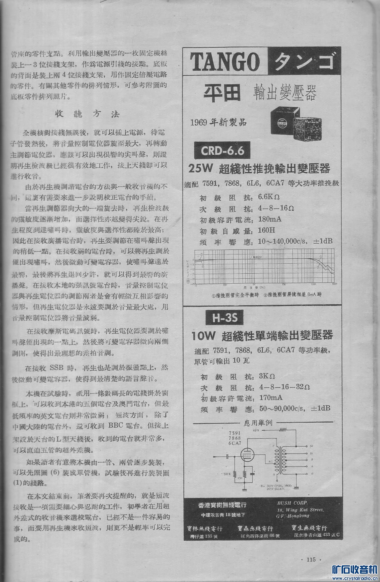HK_RADIO-5.jpg