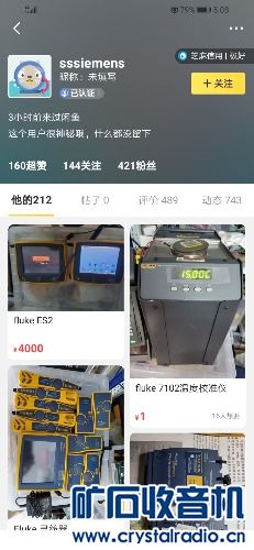 Screenshot_20200605_170812_com.taobao.idlefish.jpg