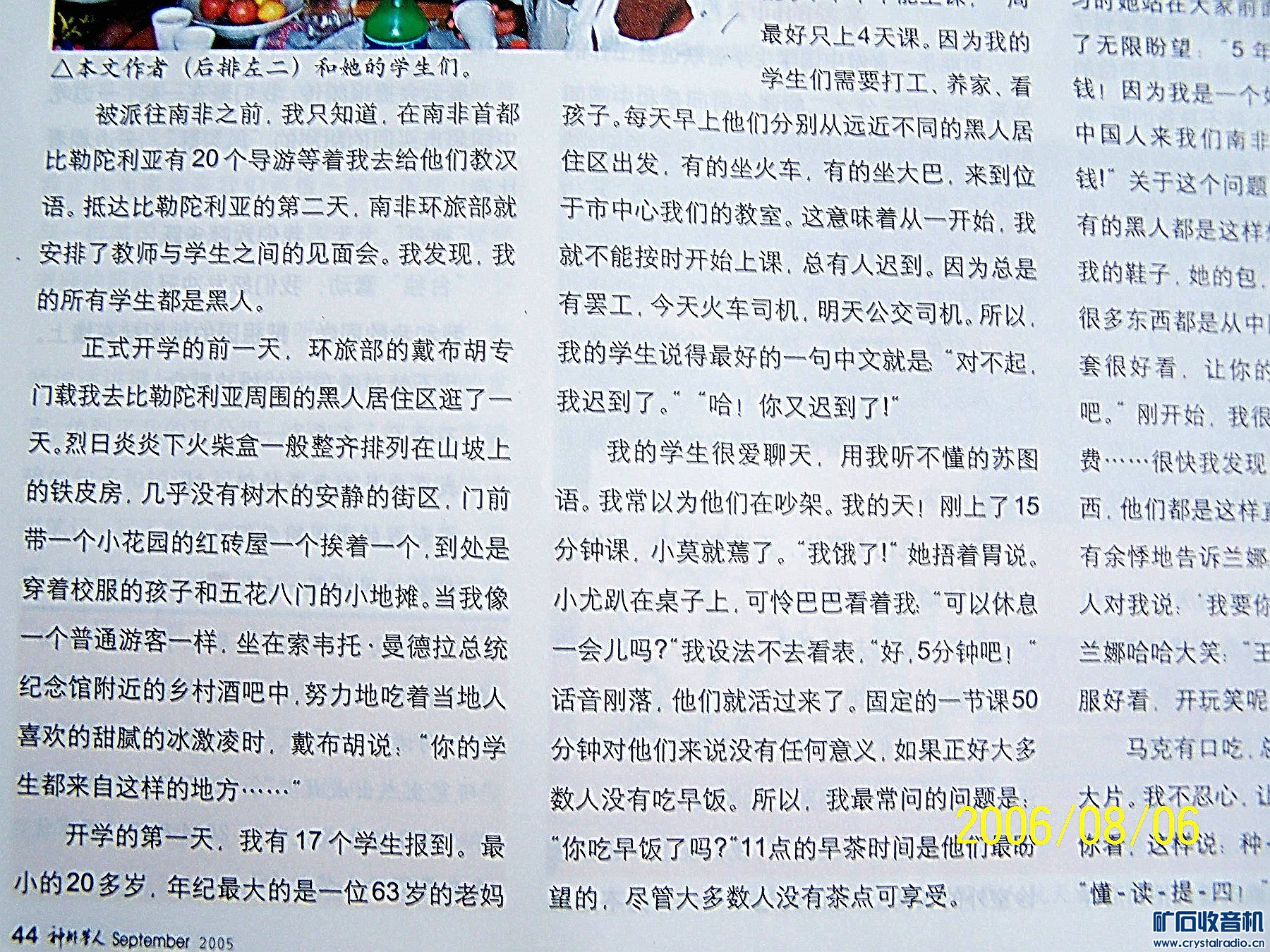 南非简谱_南非叶图片