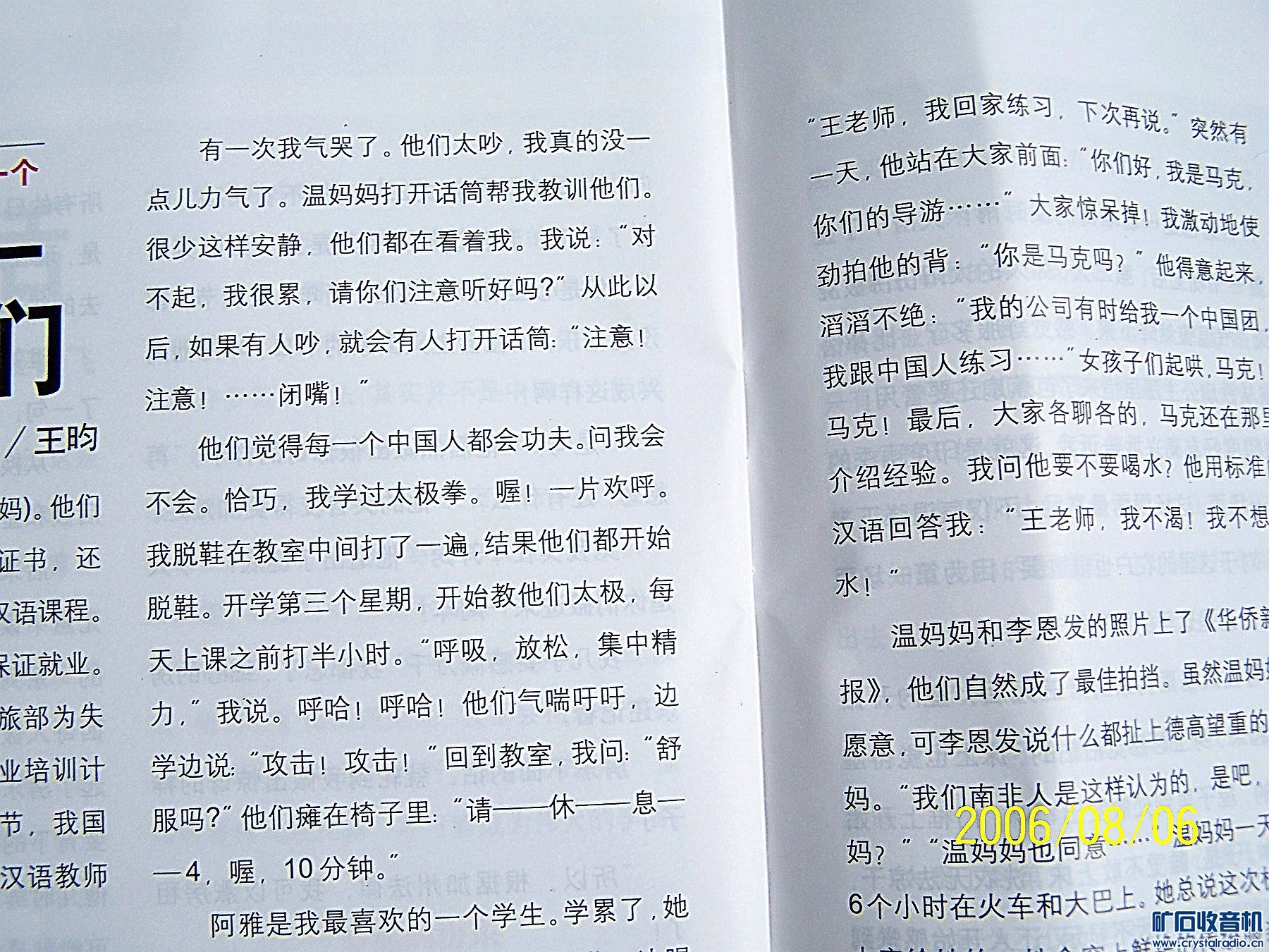 南非简谱_南非叶图片