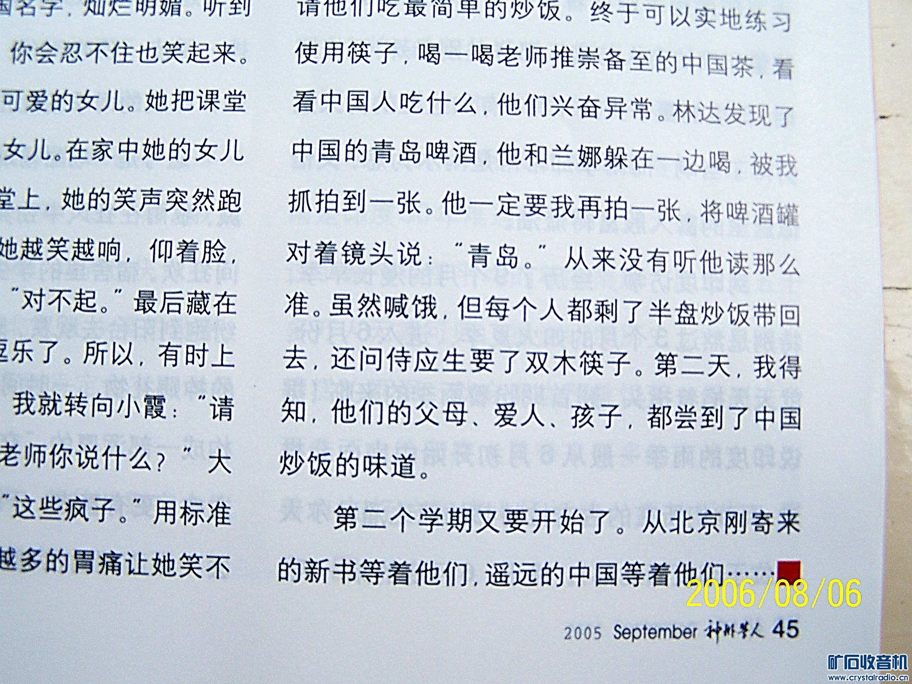 南非简谱_南非叶图片