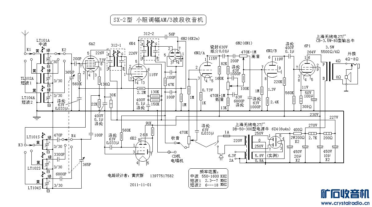 SX-2-3.5W-.jpg