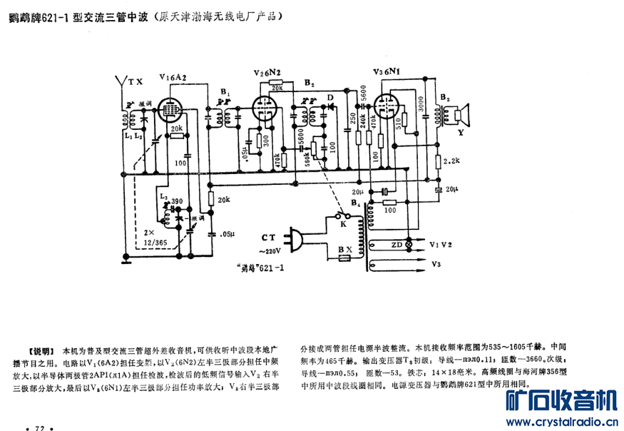 621-1·.png