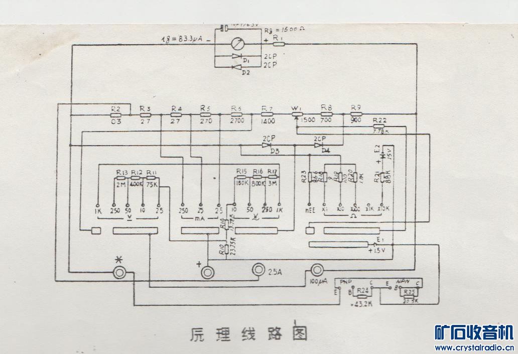上海大东仪表厂mf50型万用表电路图