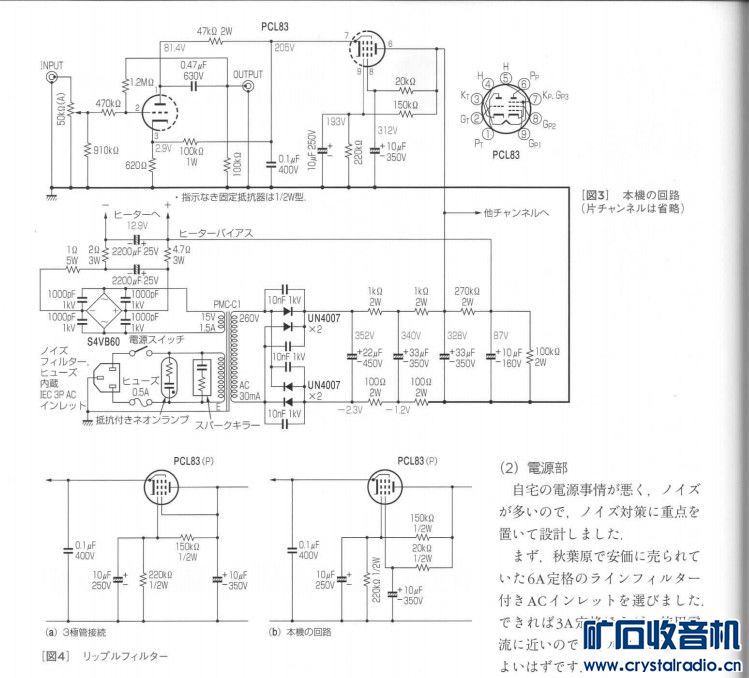 PCL83 LINEAMP3.JPG