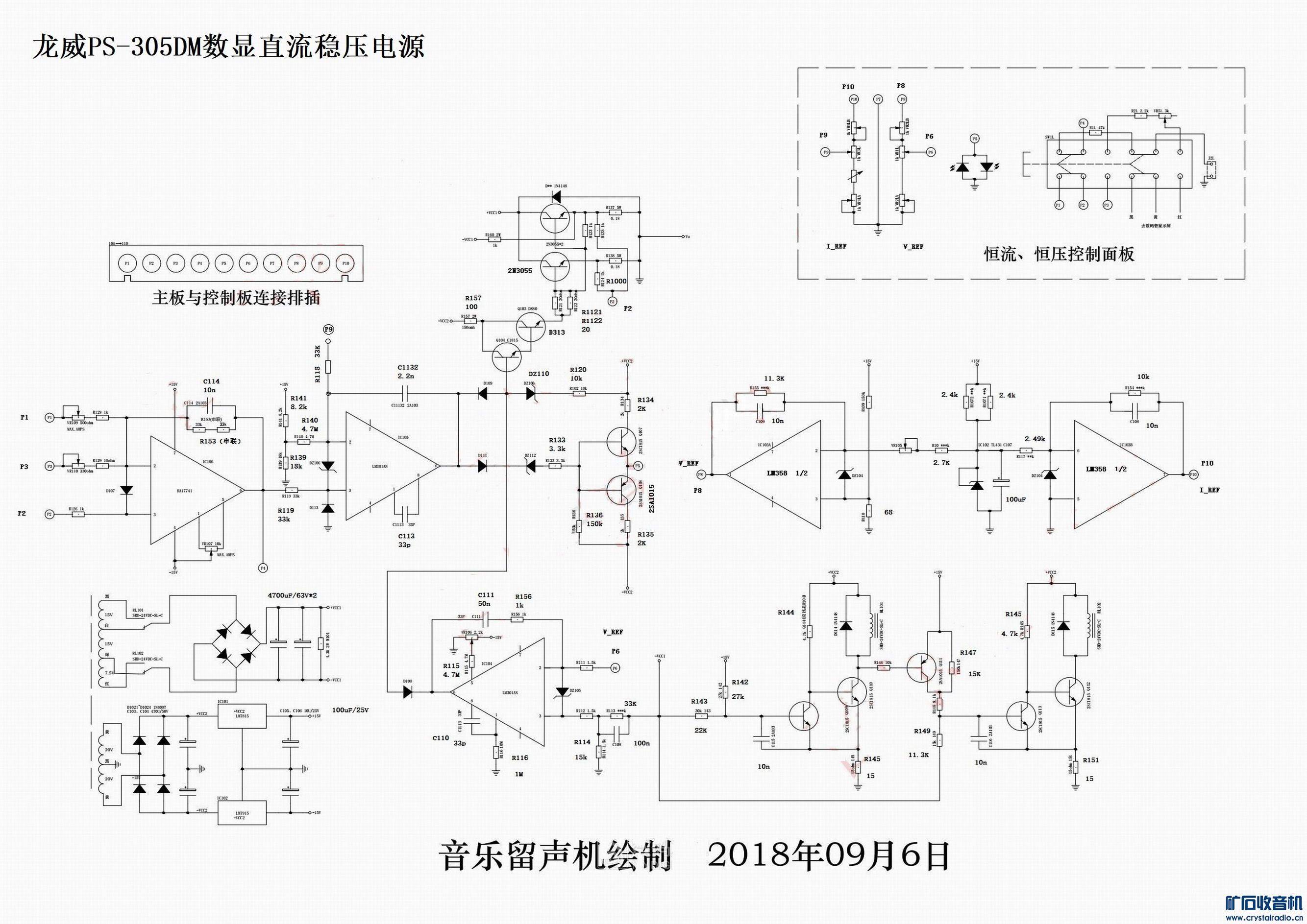 龙威305dm电源维修资料--电路原理图(高清)g20200921b.jpg