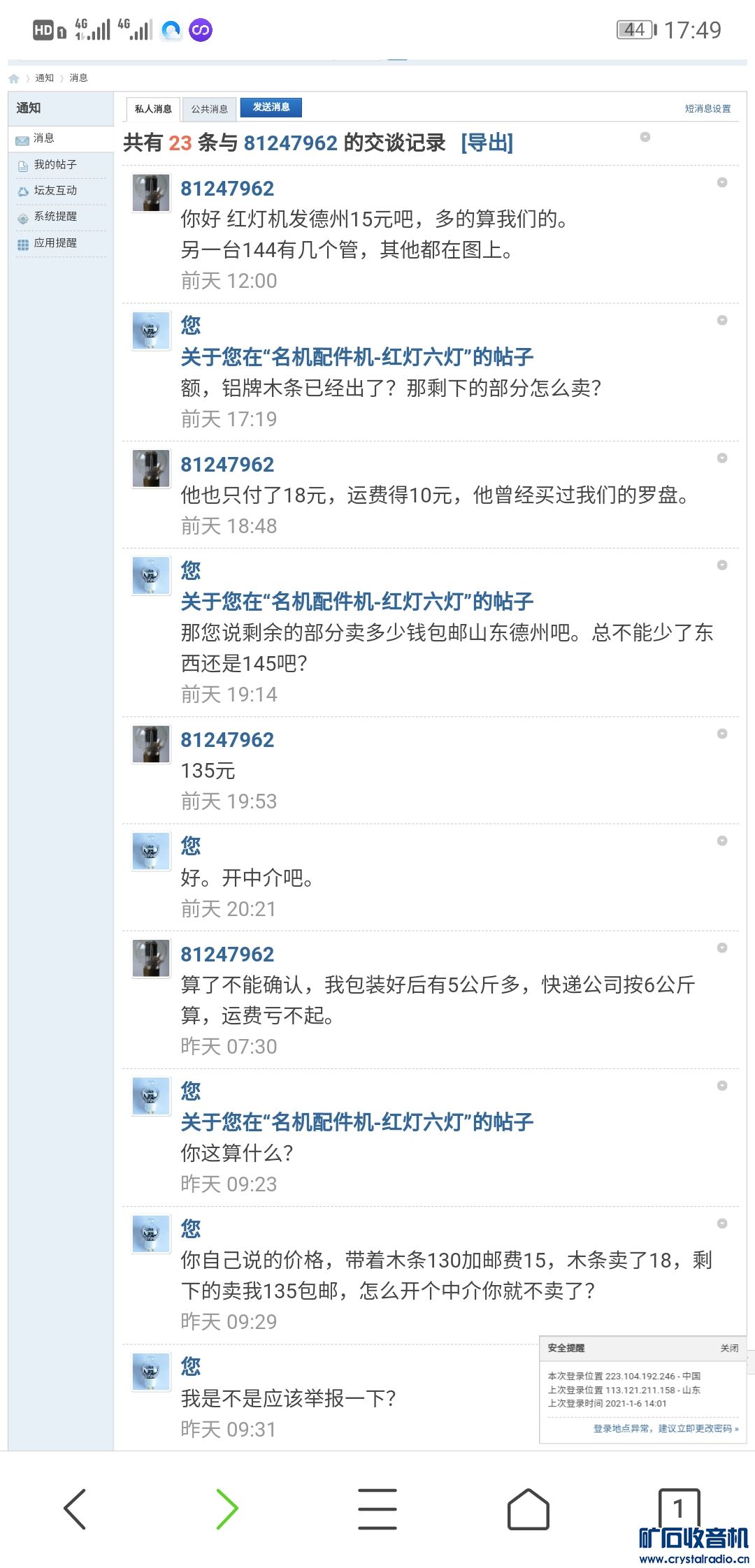 Screenshot_20210106_174926_com.tencent.mtt.jpg