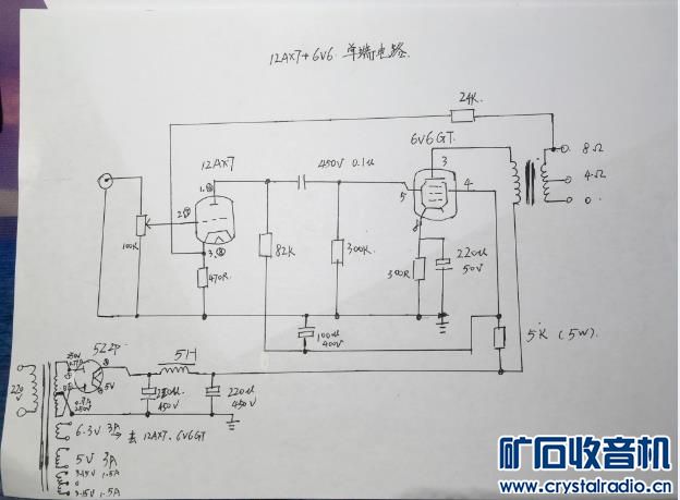 12AX7+6V6  ·ͼ