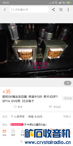 Screenshot_2021-02-08-18-25-54-308_com.taobao.taobao.png