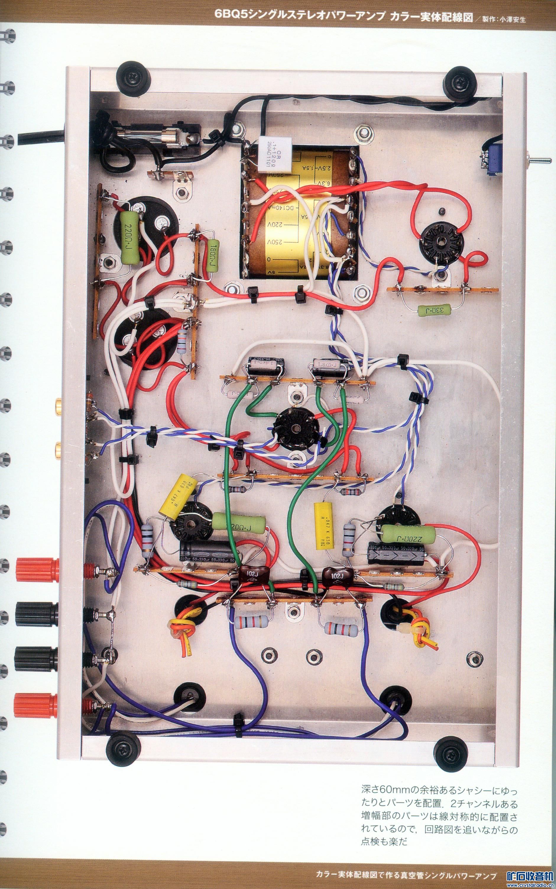 12AT7 6BQ5 SEAMP03.jpg