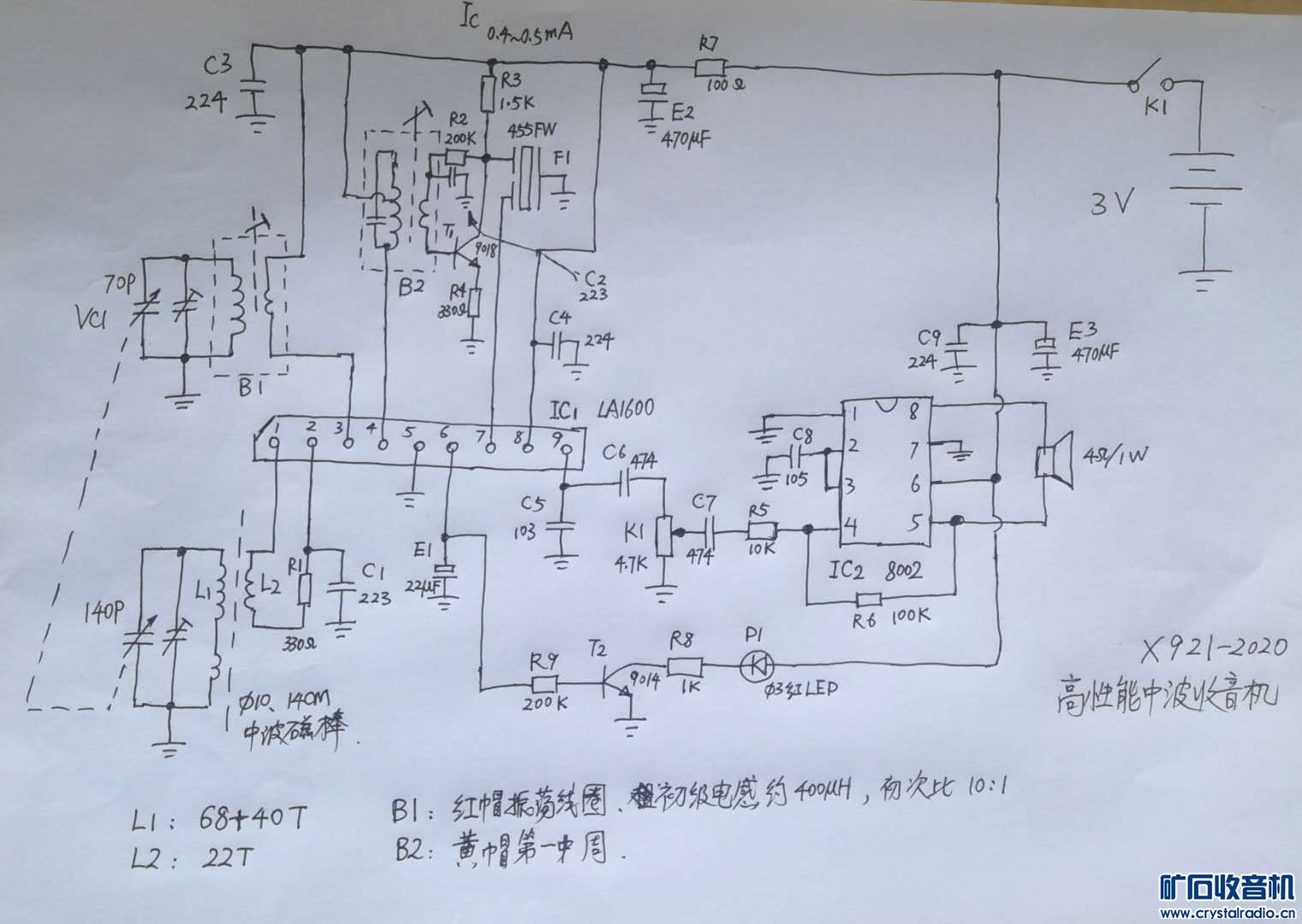 请问x921套件外壳制作中波收音机的问题
