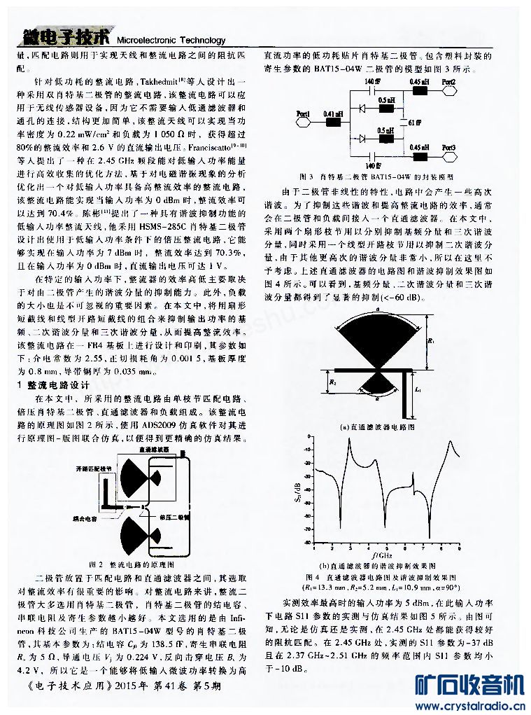 һָЧ2.45GHz빦΢·_2.jpg