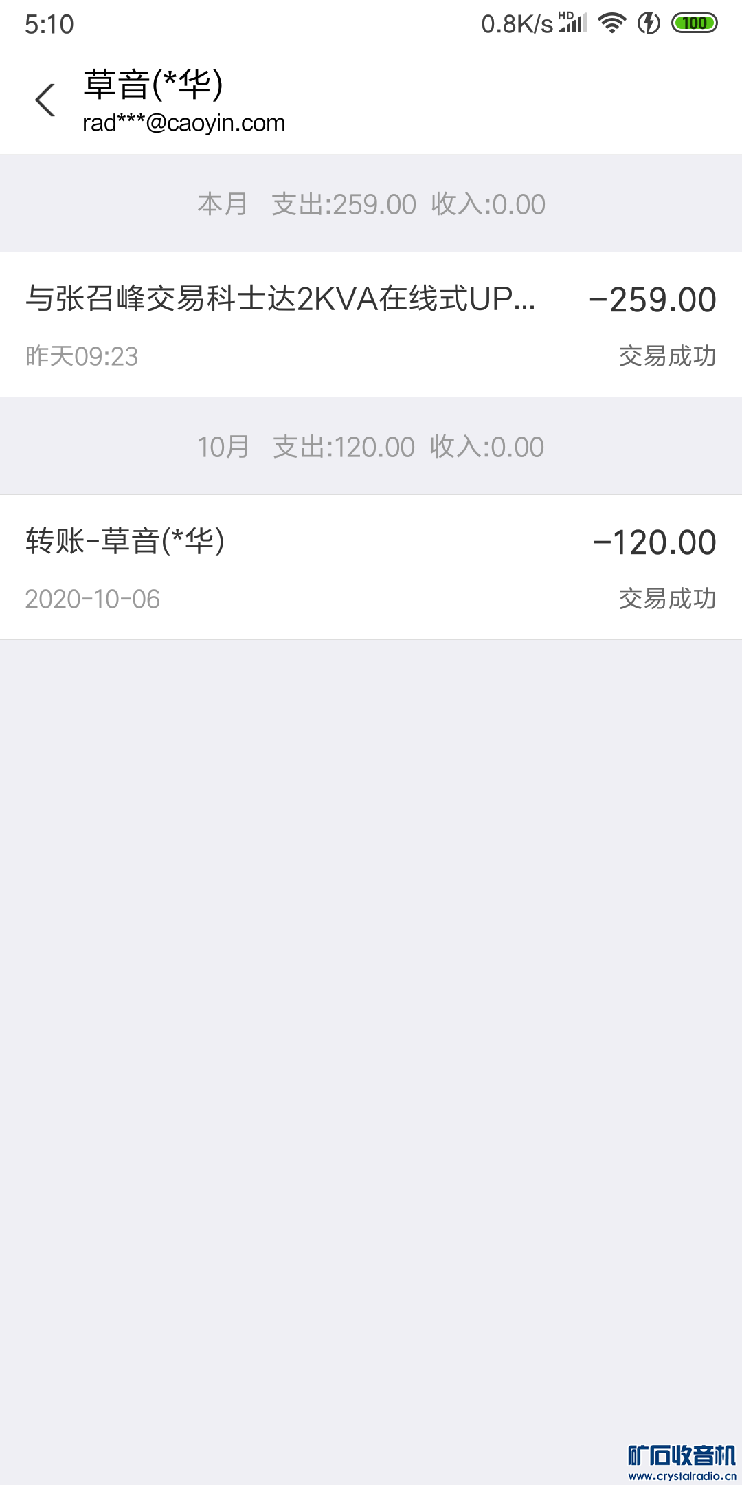 Screenshot_2021-05-20-05-10-17-027_com.eg.android.AlipayGphone.png