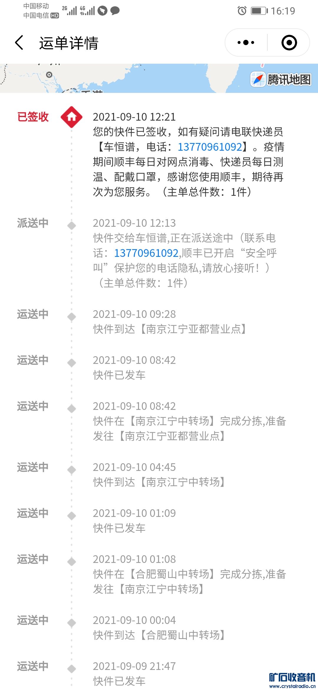 Screenshot_20210910_162000_com.tencent.mm.jpg