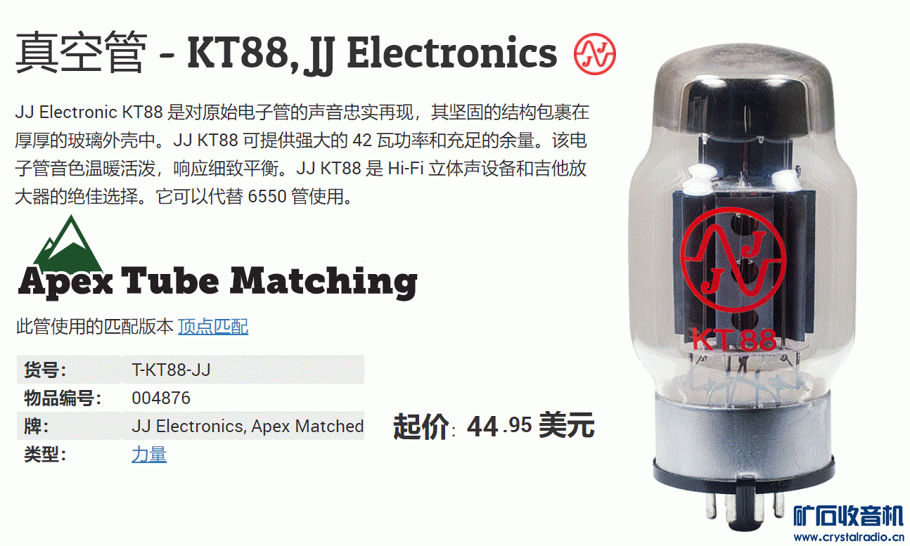 չ - KT88Mullard Reissue2.gif