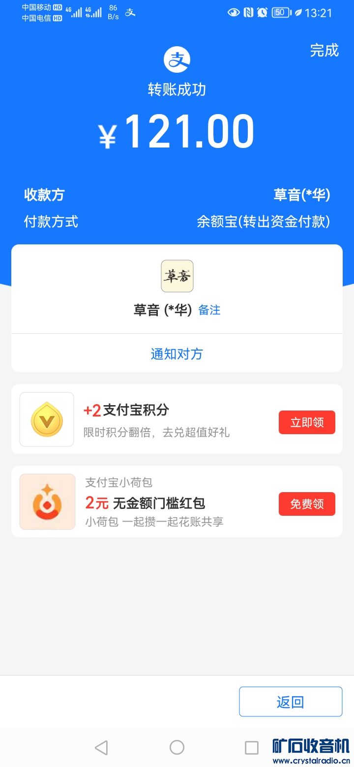 Screenshot_20211121_132102_com.eg.android.AlipayGphone.jpg
