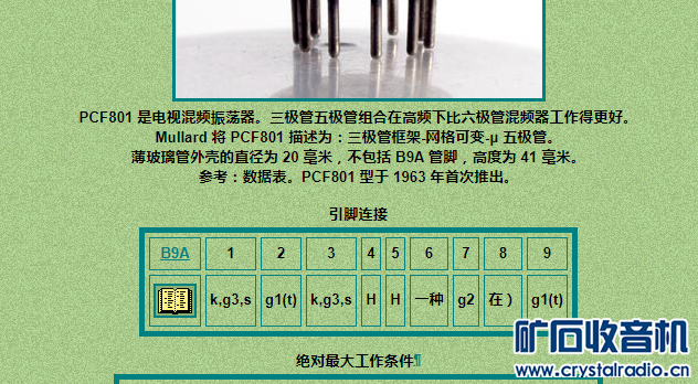 PCF801.png