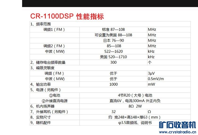 CR-1100.jpg