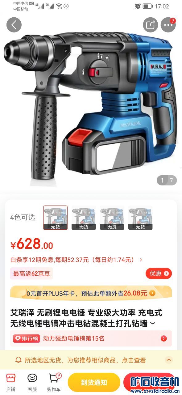 Screenshot_20220214_170254_com.jingdong.app.mall.jpg