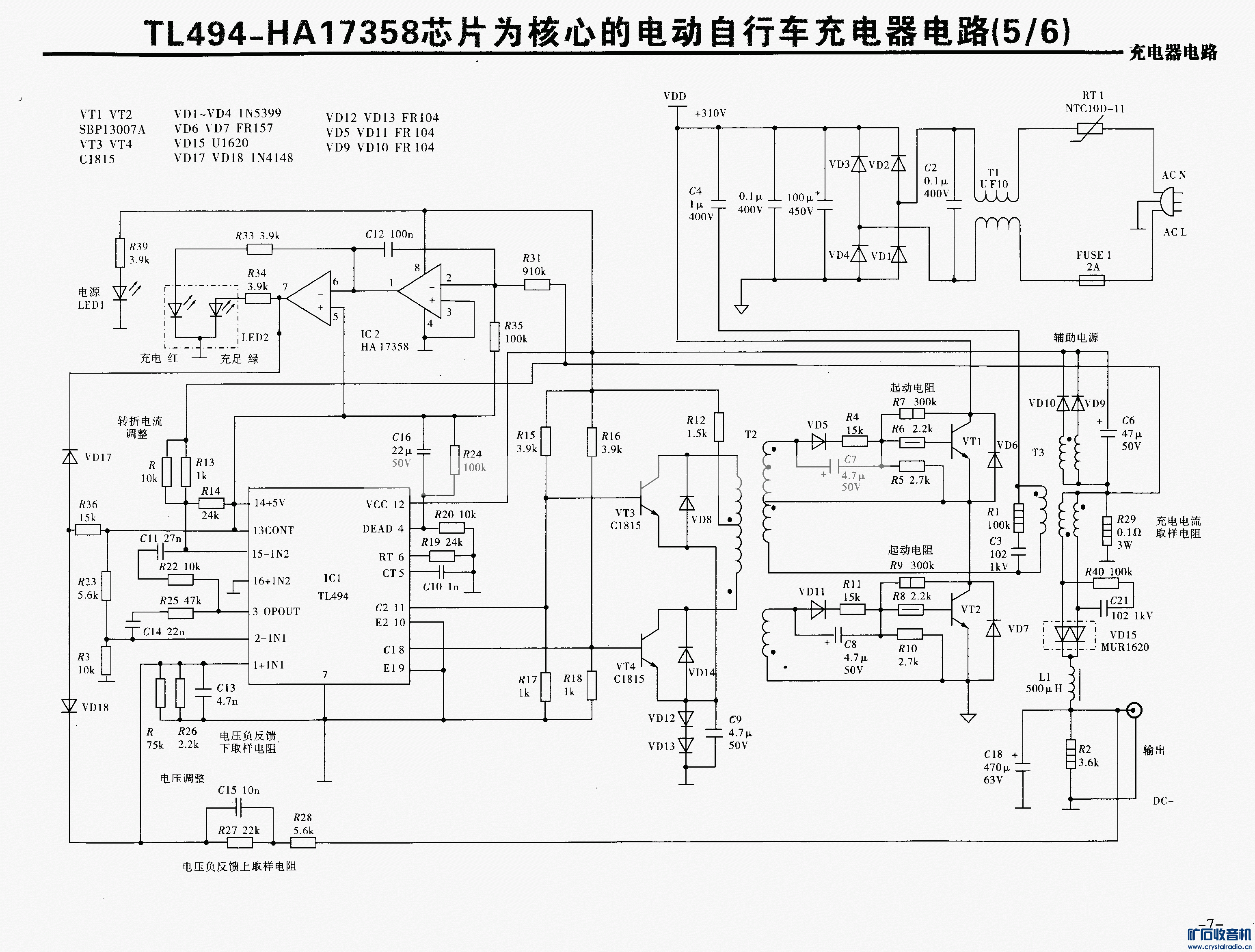 TL494-HA17358оƬΪĵĵ綯г·(56).gif