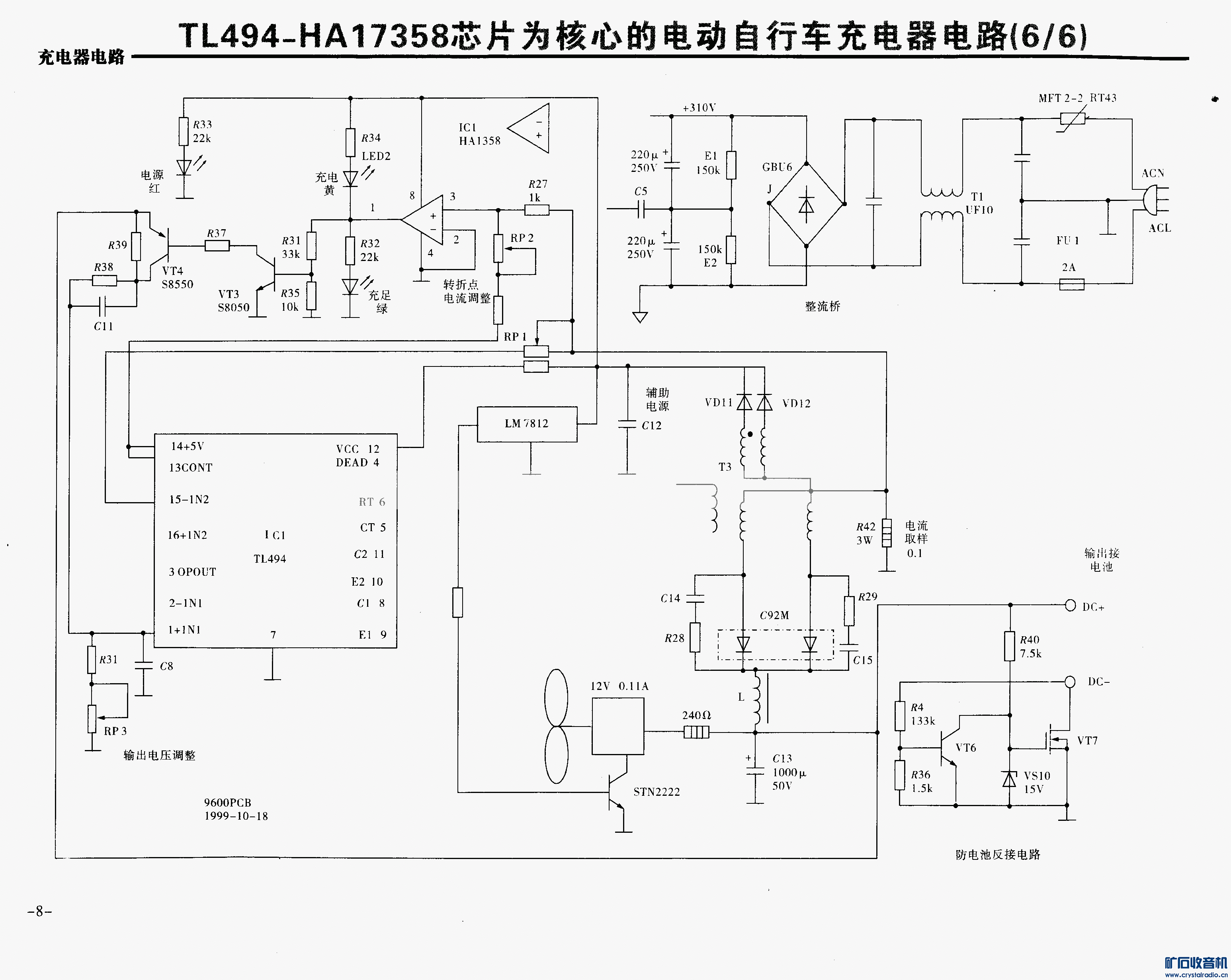 TL494-HA17358оƬΪĵĵ綯г·(66).gif