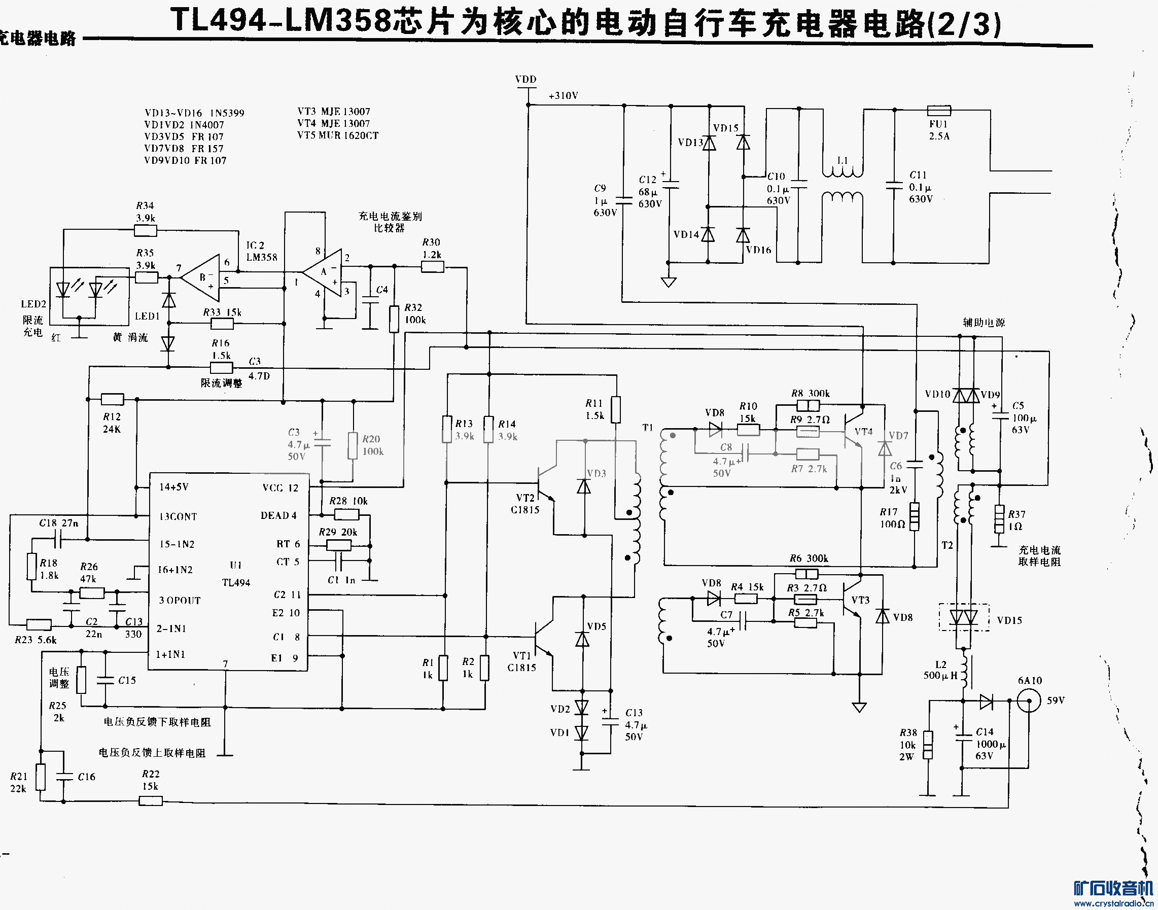 tl494-lm358оƬΪĵĵ綯г·(23).gif