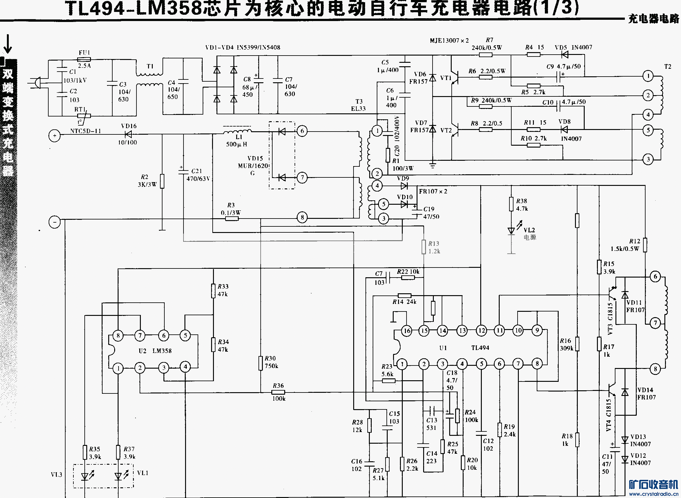 TL494-LM358оƬΪĵĵ綯г·(13).gif