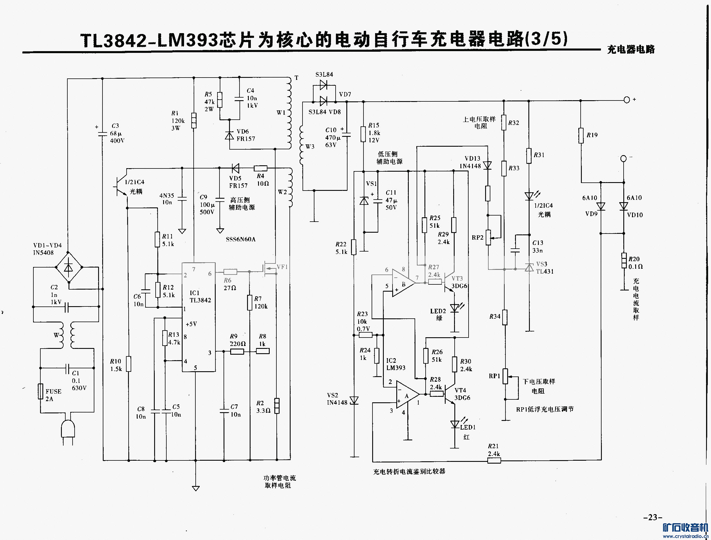 TL3842-LM393оƬΪĵĵ綯г·(35).gif