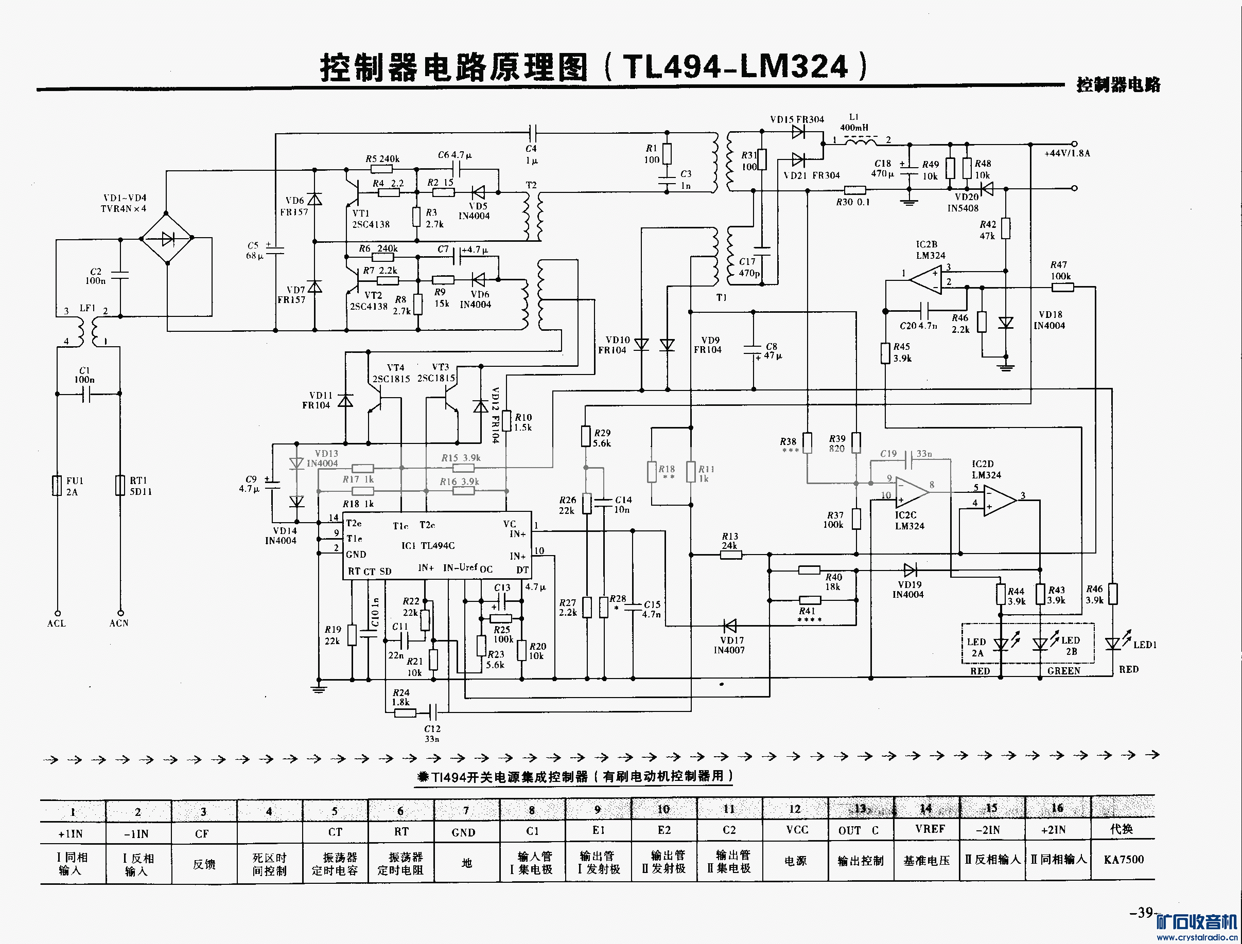 ·ԭͼ(TL494-LM324).gif