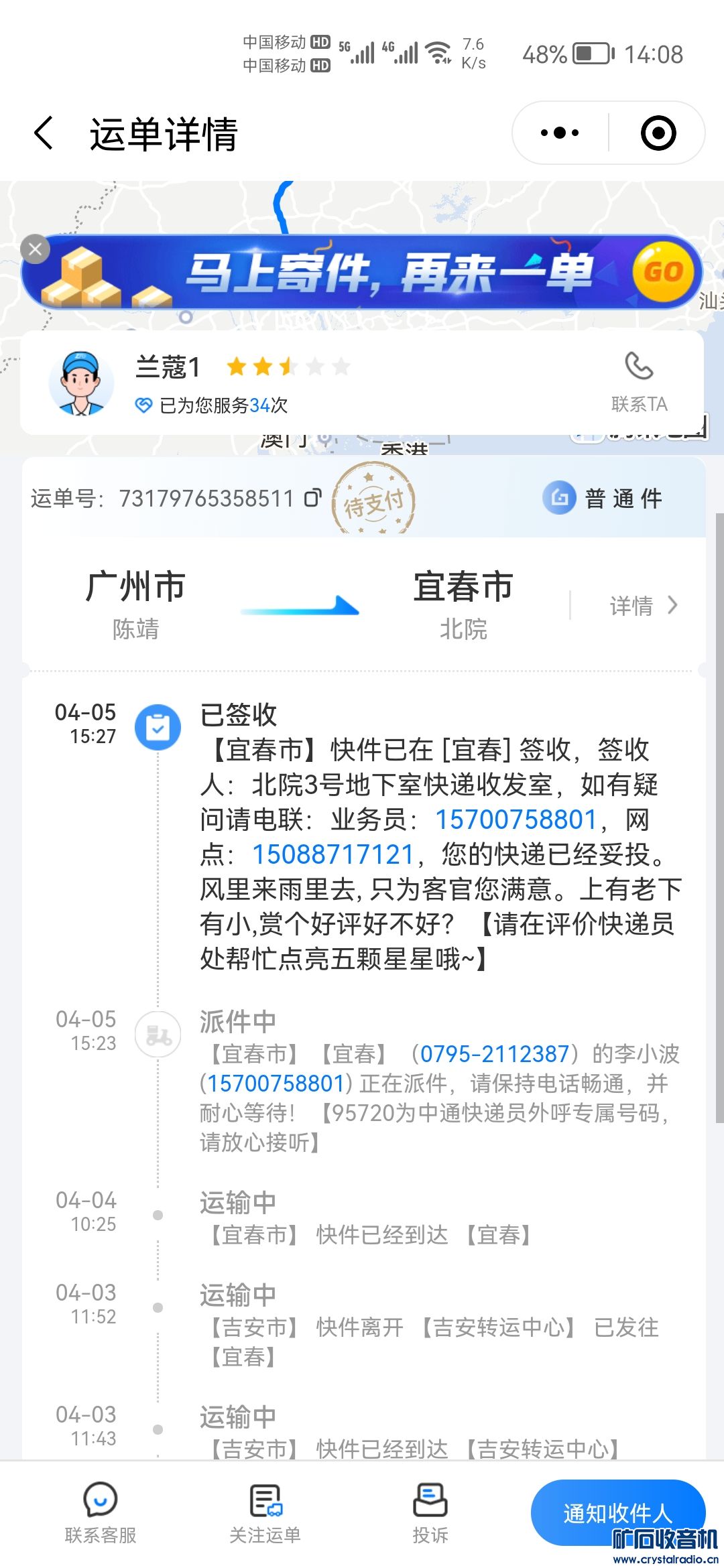 Screenshot_20220409_140827_com.tencent.mm.jpg