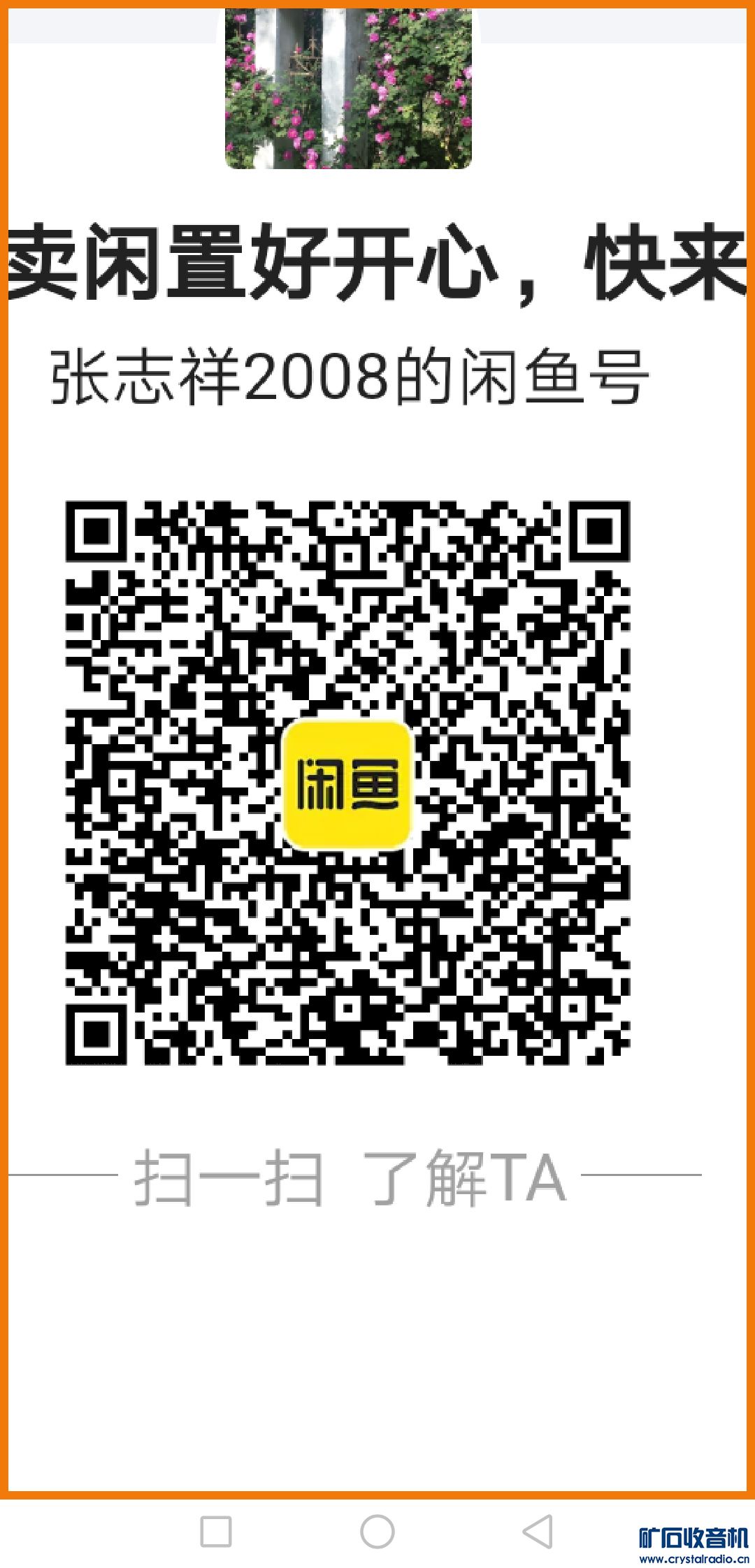 Screenshot_20220411_134808_com.taobao.idlefish.jpg