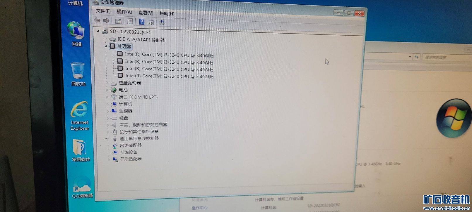 h61壬3 3240CPU160Ԫ޷ȣе