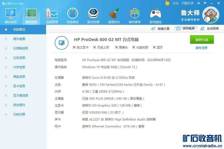 HP ProDesk 600 G2 MT ̨ʽ4.jpg