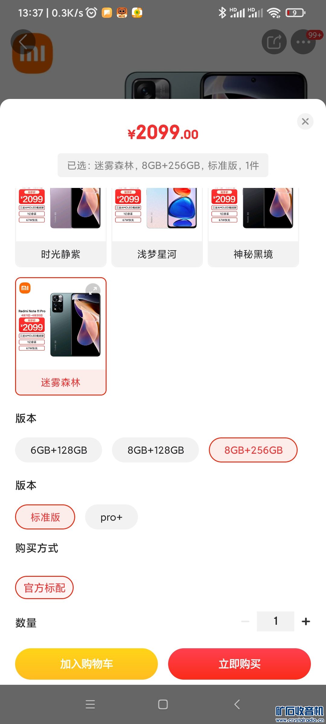 Screenshot_2022-04-18-13-37-04-546_com.jingdong.app.mall.jpg