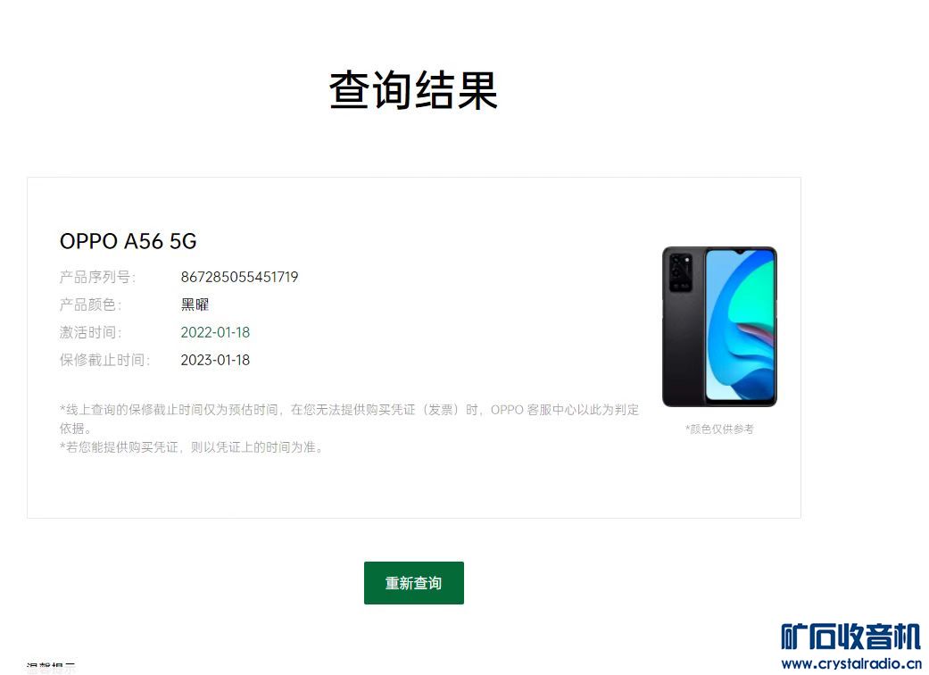 OPPO A56 5G.jpg