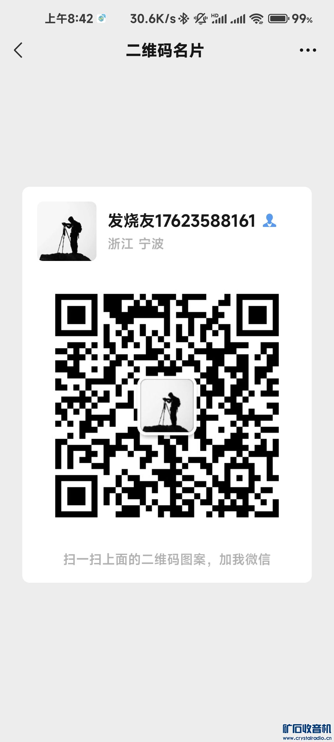 Screenshot_2022-04-19-08-42-05-037_com.tencent.mm.jpg.png