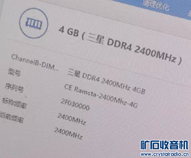 4GB DDR4 2400.png