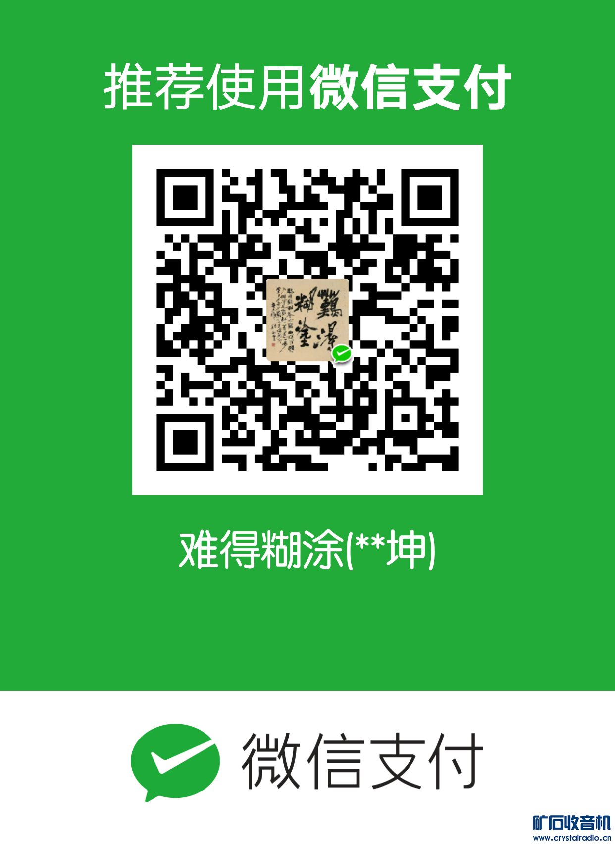 mm_facetoface_collect_qrcode_1637472994588.png