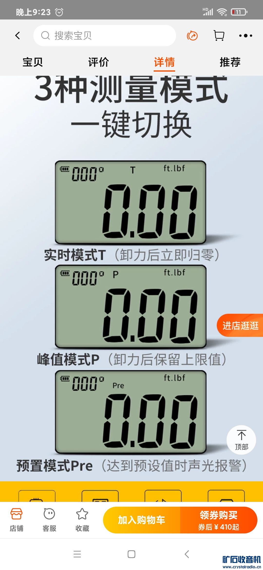 Screenshot_2022-05-12-21-23-44-985_com.taobao.taobao.jpg