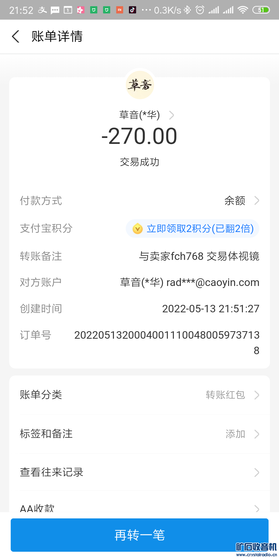 Screenshot_2022-05-13-21-52-45-906_com.eg.android.AlipayGphone.png