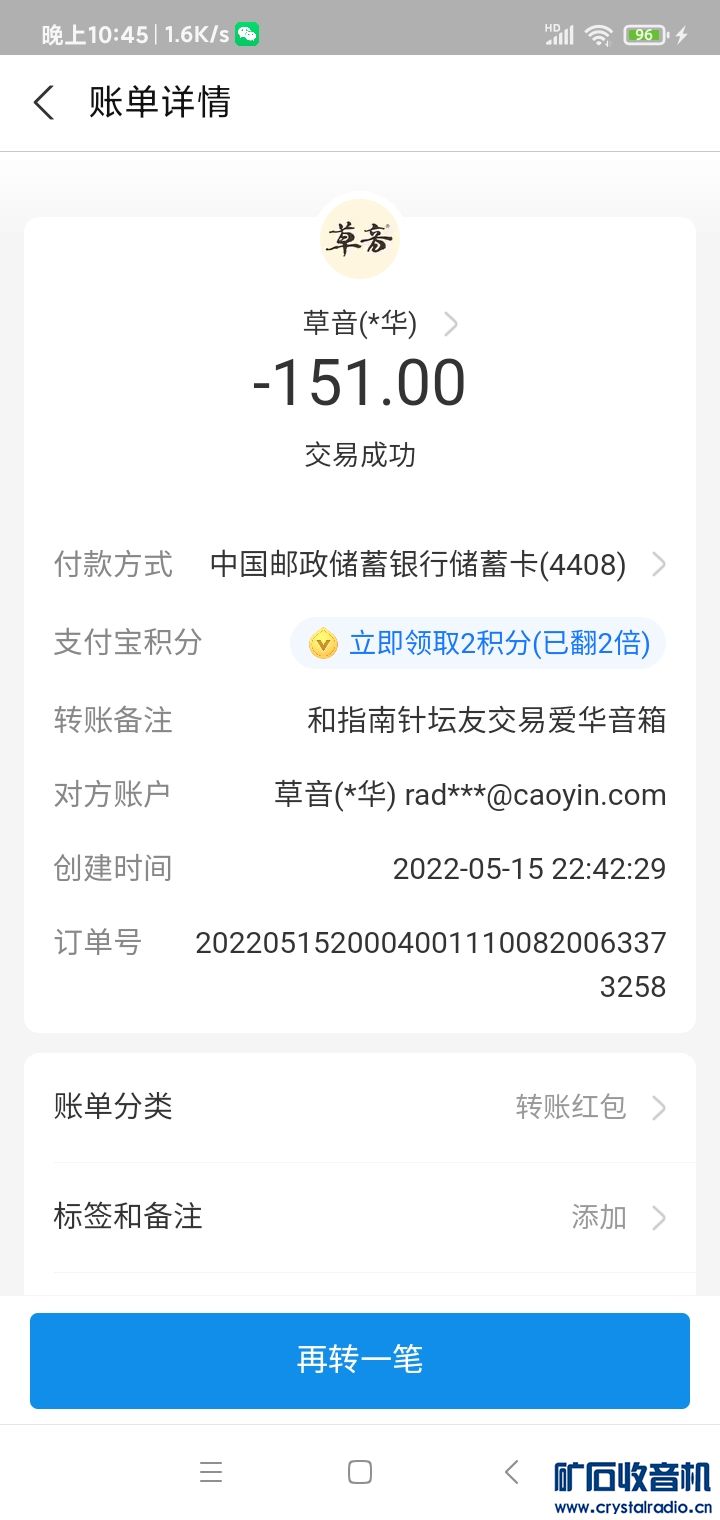 Screenshot_2022-05-15-22-45-20-528_com.eg.android.AlipayGphone.jpg