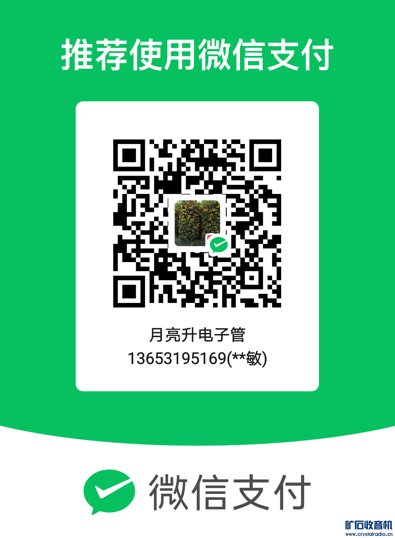 mm_facetoface_collect_qrcode_1654698766773.png