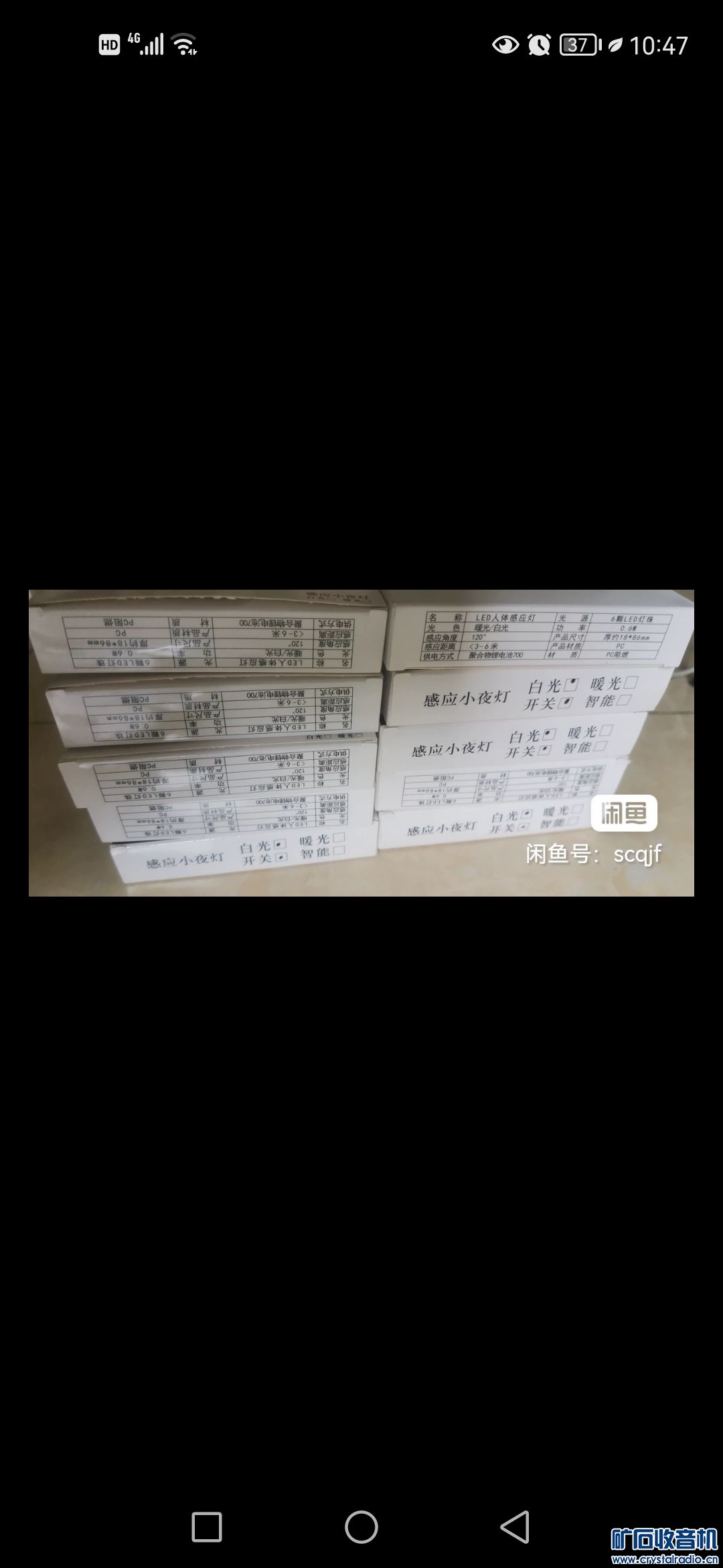Screenshot_20220610_104746_com.taobao.idlefish.jpg