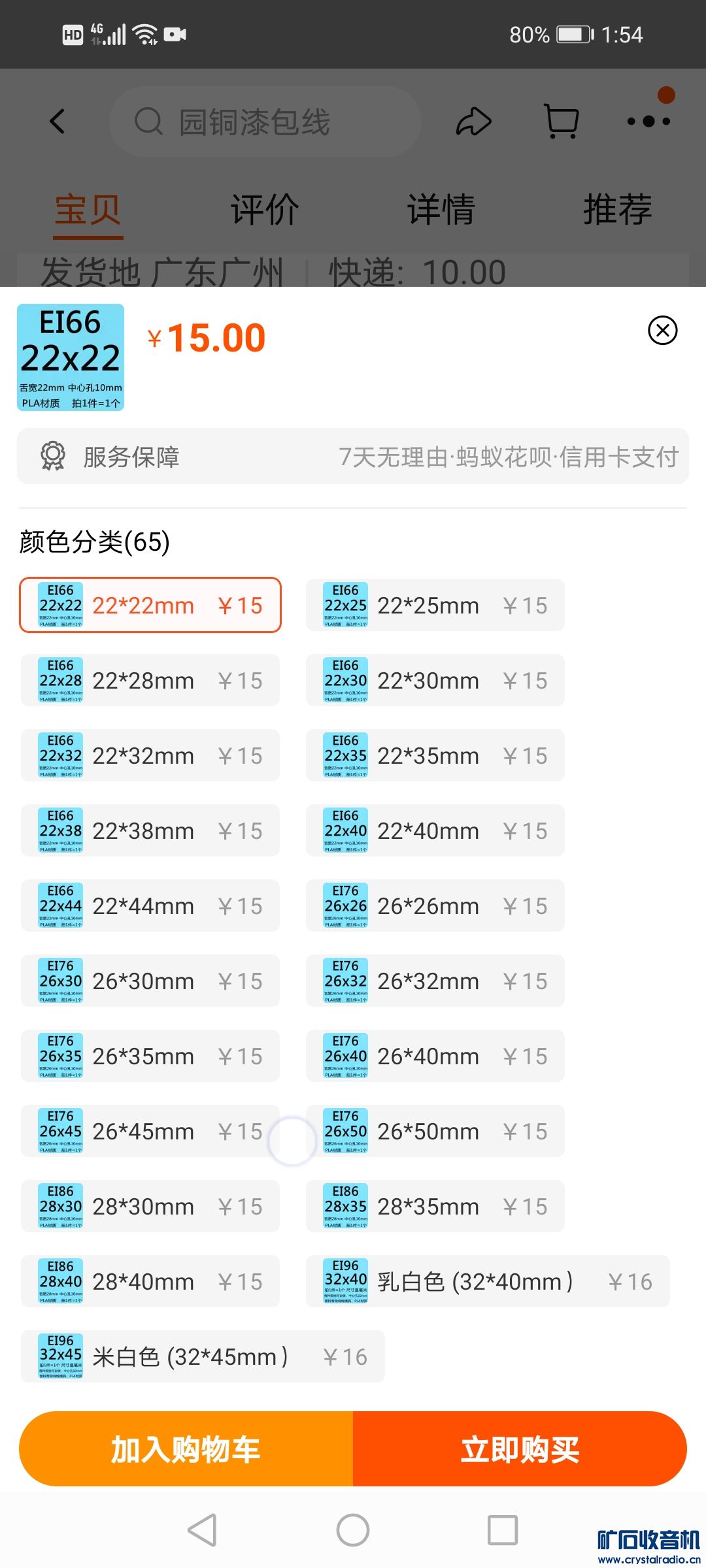 Screenshot_20220805_135454_com.taobao.taobao.jpg