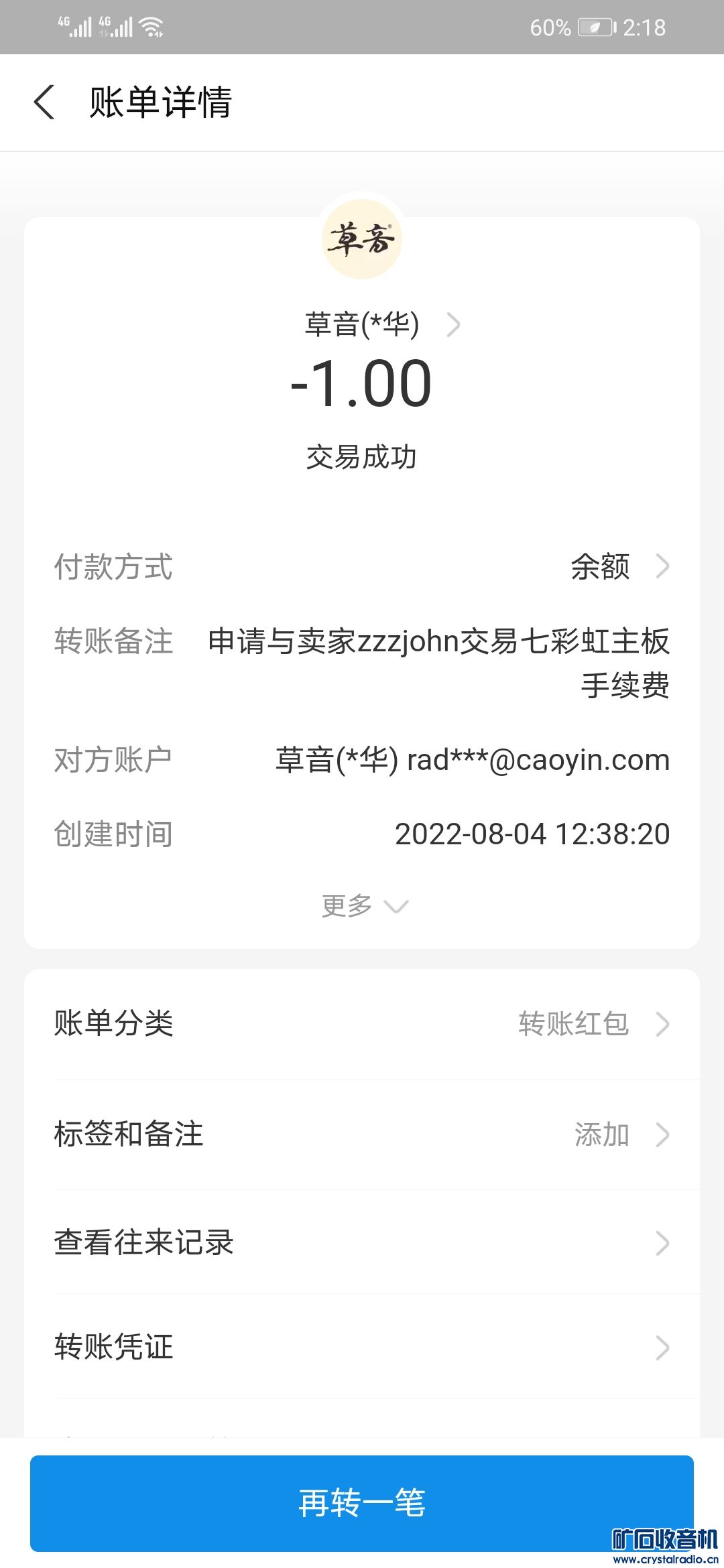 Screenshot_20220816_141806_com.eg.android.AlipayGphone.jpg