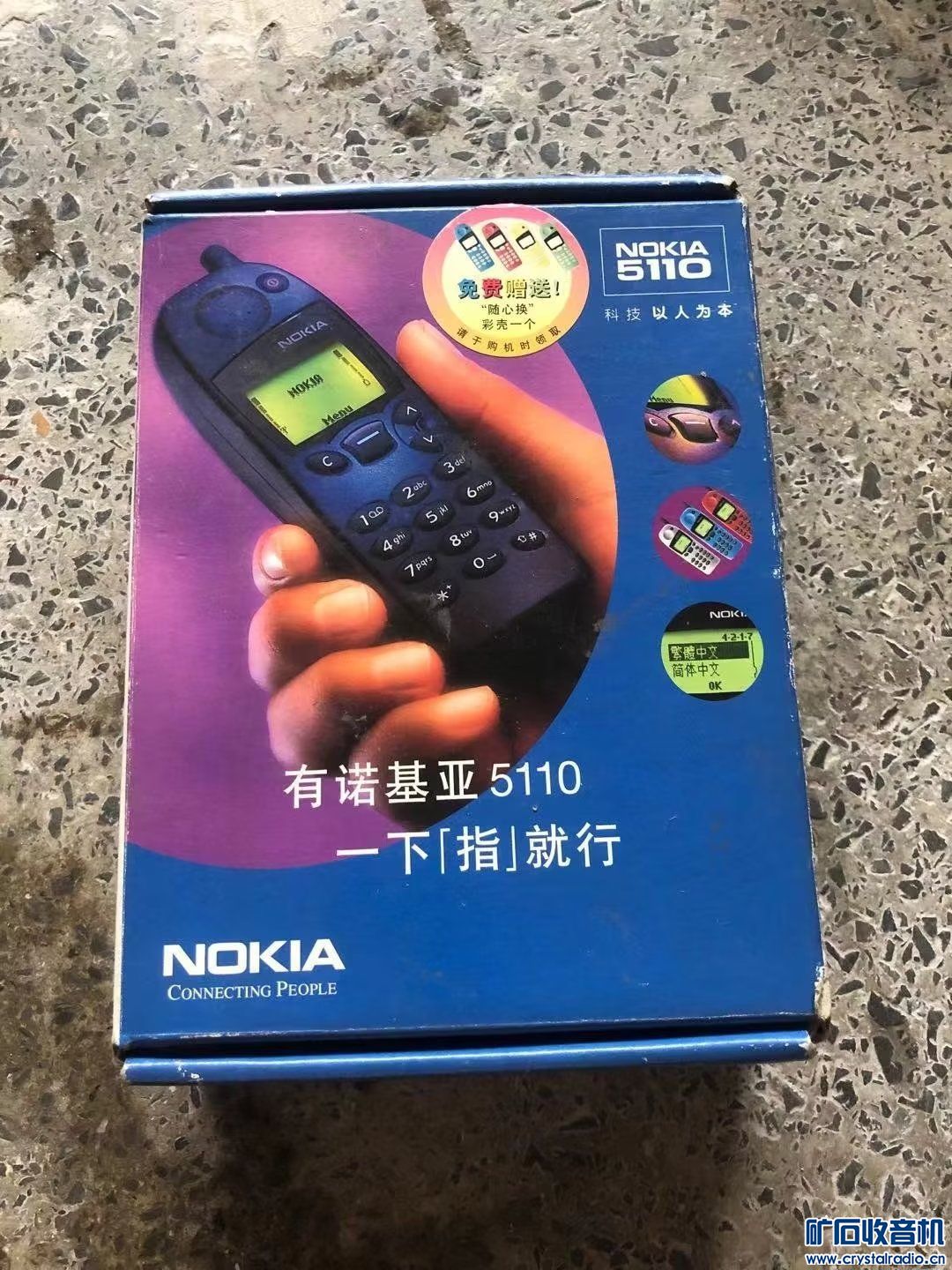 NOKIA 51103